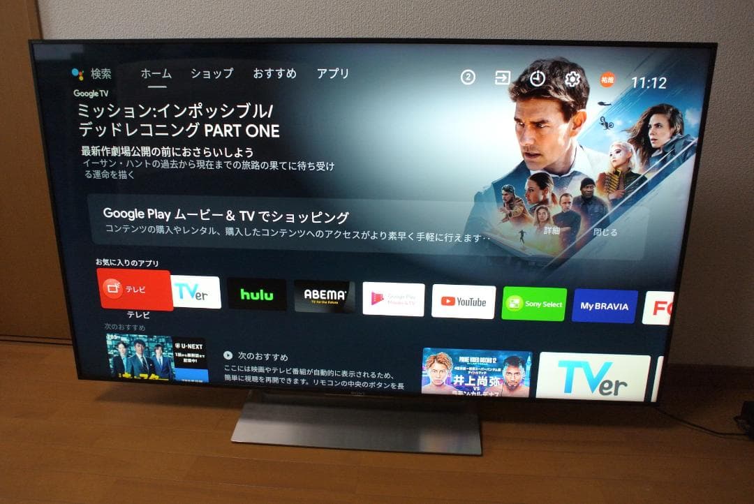 BRAVIA 55インチ4K KJ-55X9000E 動作品
