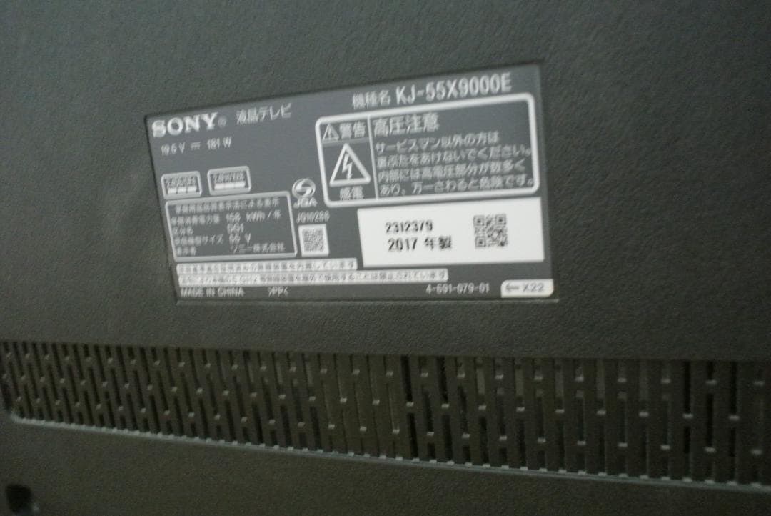 BRAVIA 55インチ4K KJ-55X9000E 動作品