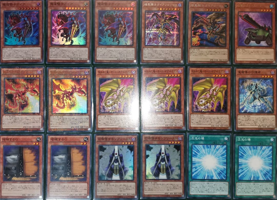 遊戯王デッキ　竜騎士ガイアデッキ　ガチ構築