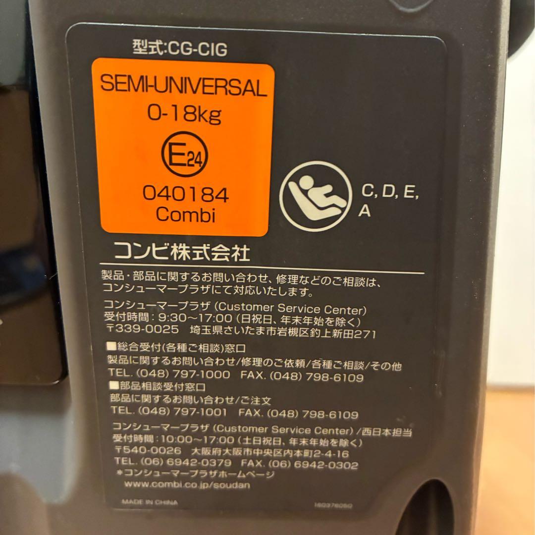 ☆状態良好☆ コンビ　クルムーヴ　ISOFIX エッグショック NBW ブラック
