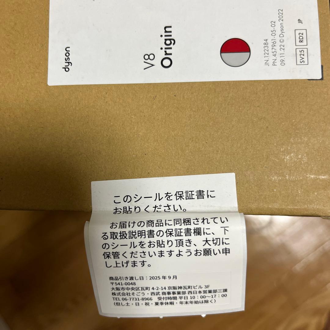 Dyson V8 Origin スティッククリーナー 本体