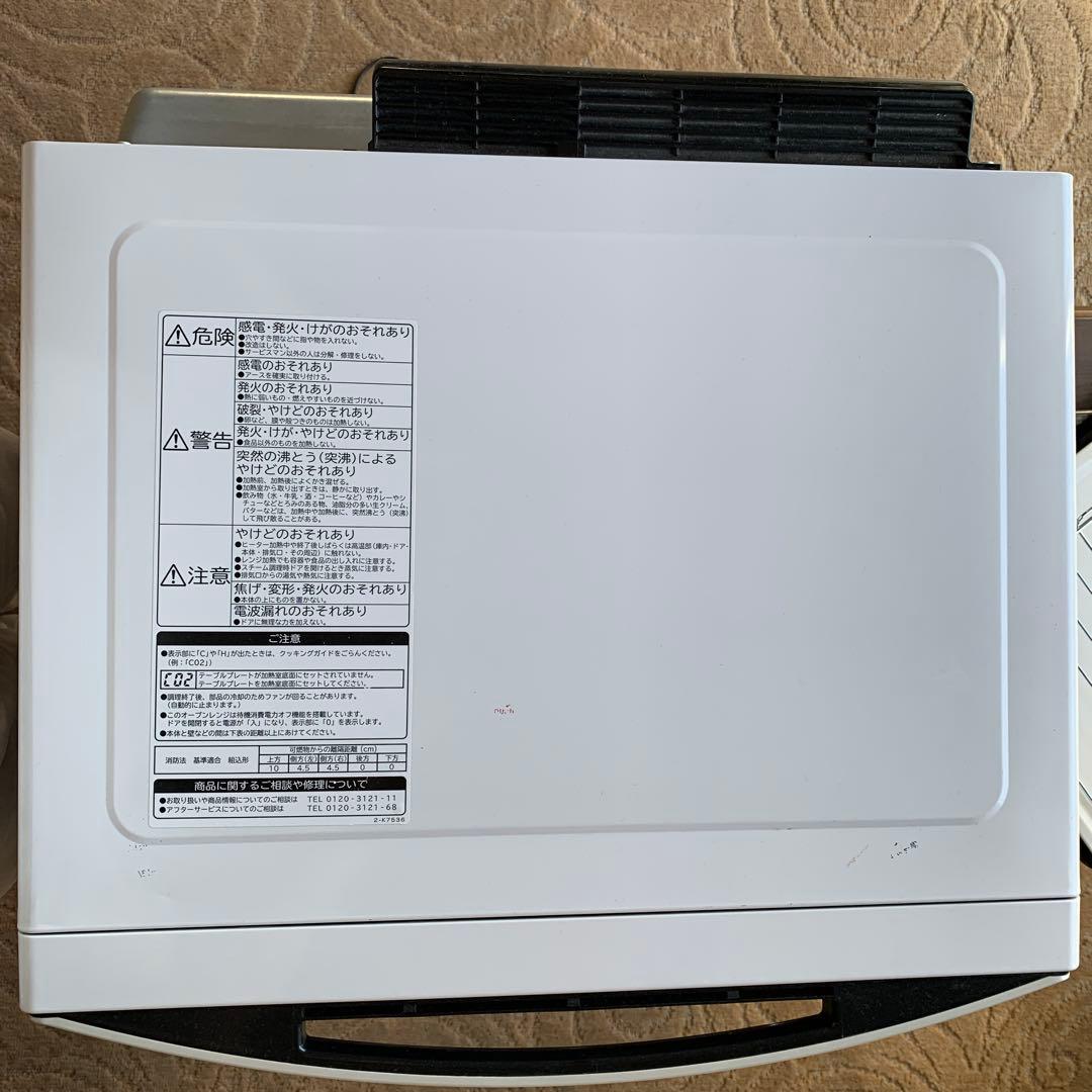 HITACHI MRO-MV100 オーブンレンジ ホワイト