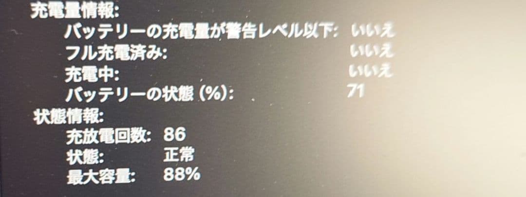 MacBook Pro M1 MAX 14インチ32コア 64G 4TB