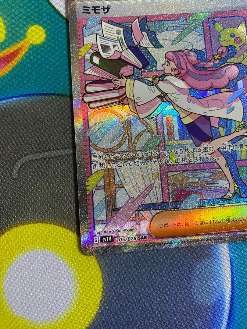 【即日発送】ミモザ SAR