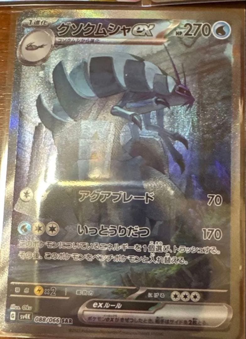 ポケモンカード リーリエの決心 リザードン VSTAR ダークライ 5枚セット