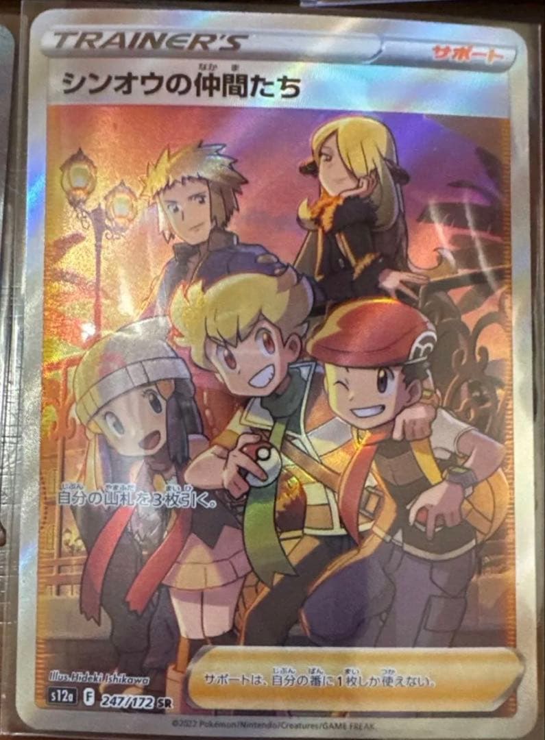 ポケモンカード リーリエの決心 リザードン VSTAR ダークライ 5枚セット