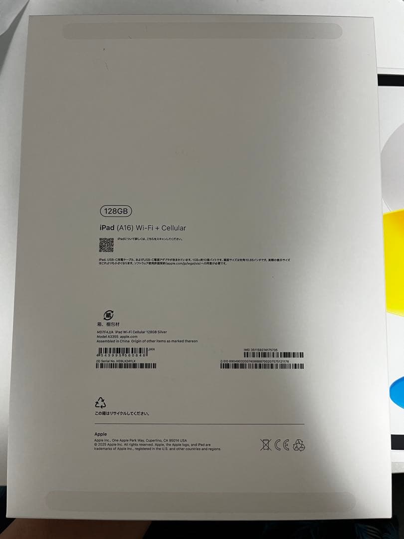 Apple iPad 11 世代 (A16) Wifi + Cellular