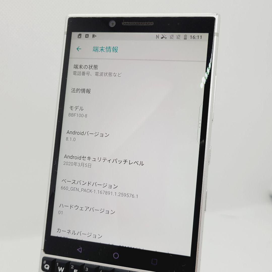 【デュアルSIMモデル】BlackBerry KEY2 BBF100-8