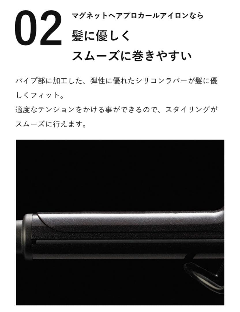 マグネットヘアプロ カールアイロン 32mm