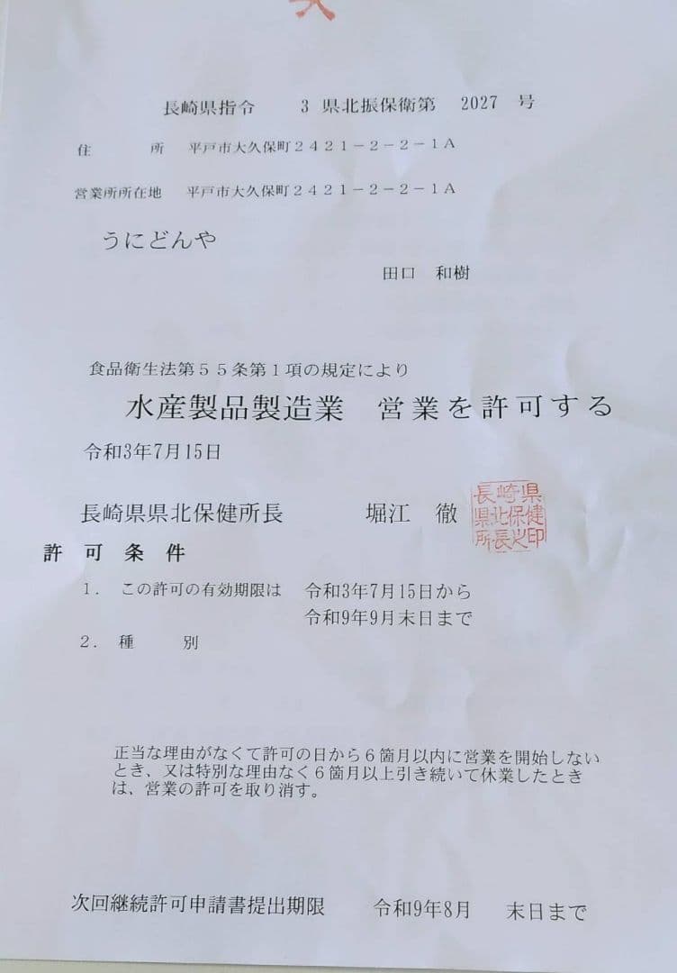 最安値塩雲丹10本1398円.1本1398円.送料込無添加うに.雲丹13980円