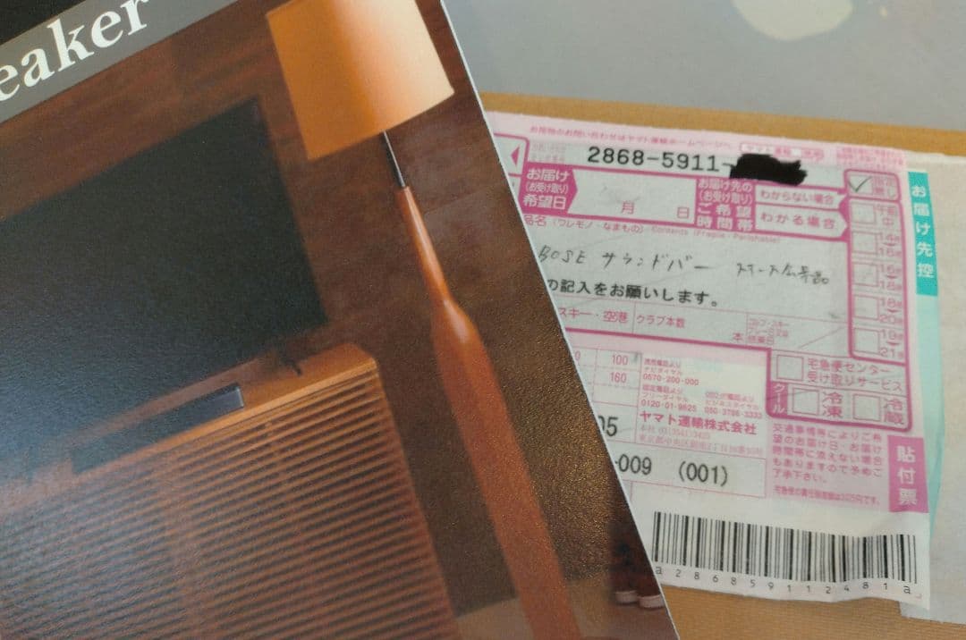 BOSE TV Speraker（新品未開封）　テレビスピーカー