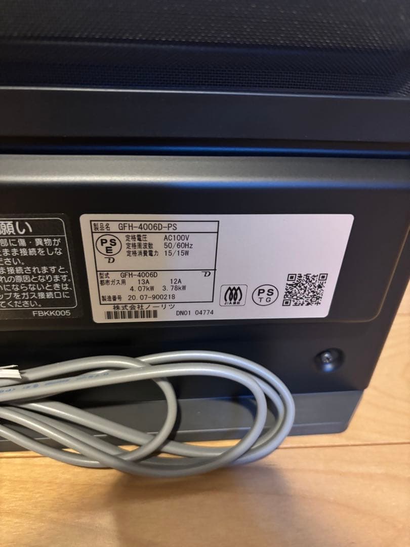 NORITZ ノーリツ　ガスファンヒーター シルバー