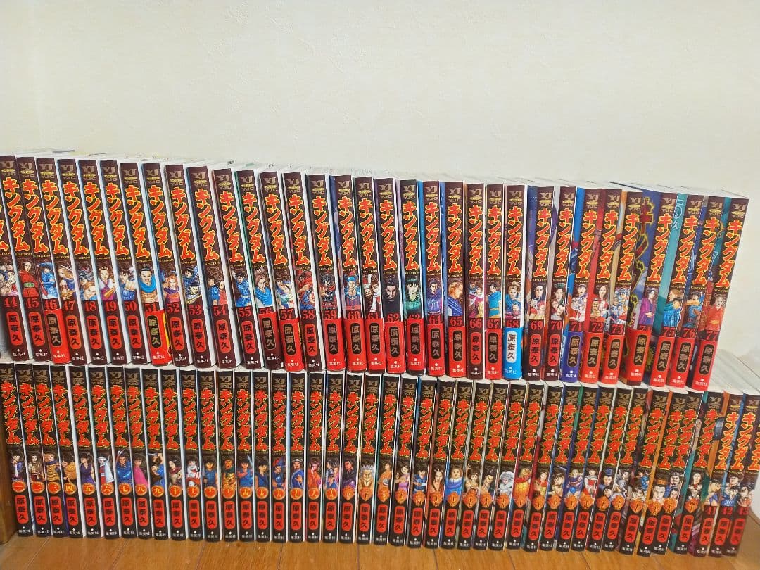 【キングダム】1~77巻全巻セット　説明文必読！