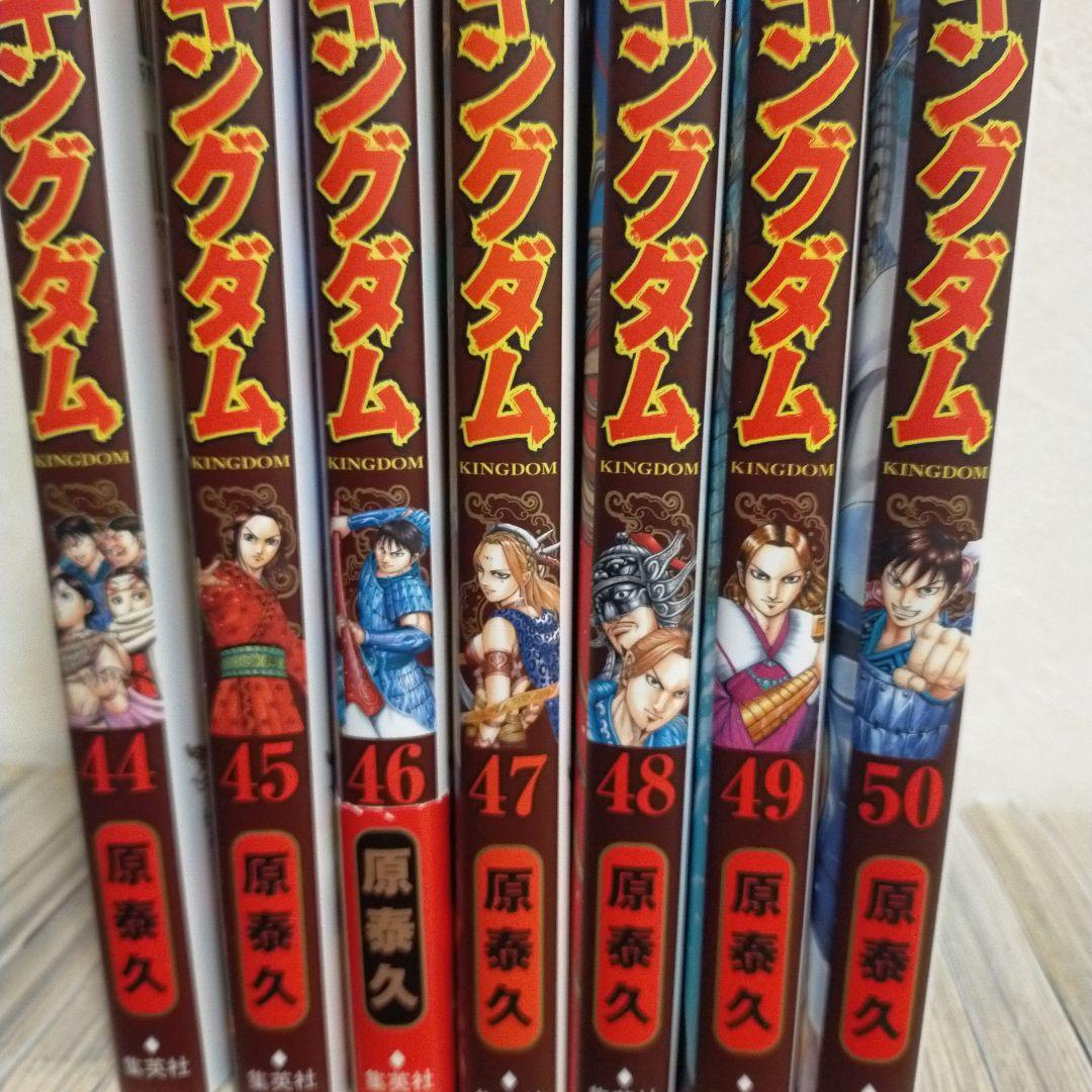 【キングダム】1~77巻全巻セット　説明文必読！