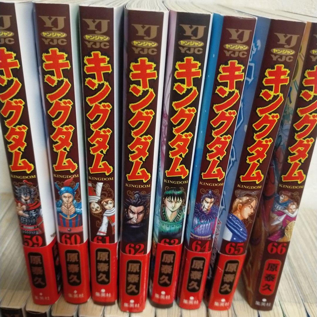 【キングダム】1~77巻全巻セット　説明文必読！