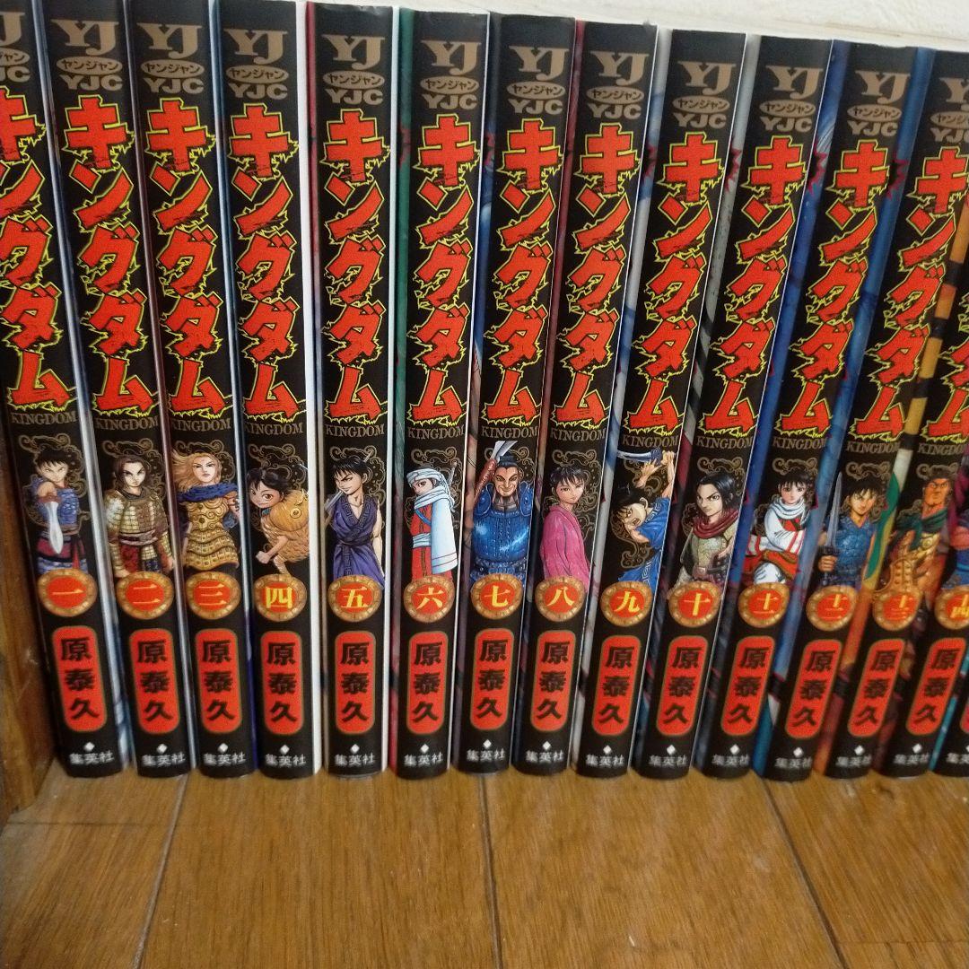 【キングダム】1~77巻全巻セット　説明文必読！
