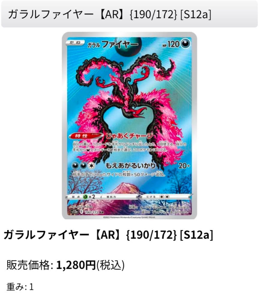 ゼニガメ アーマードミュウツー グラードン カビゴン レアコイル ポケモン151