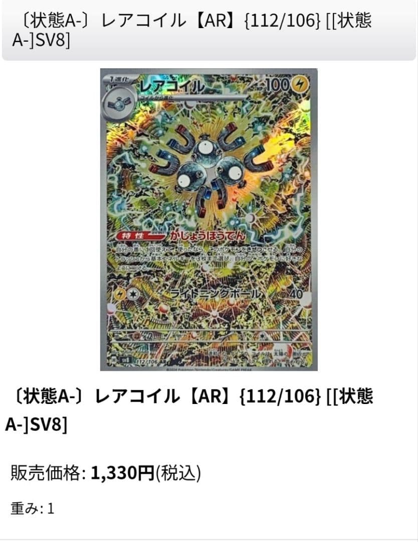 ゼニガメ アーマードミュウツー グラードン カビゴン レアコイル ポケモン151