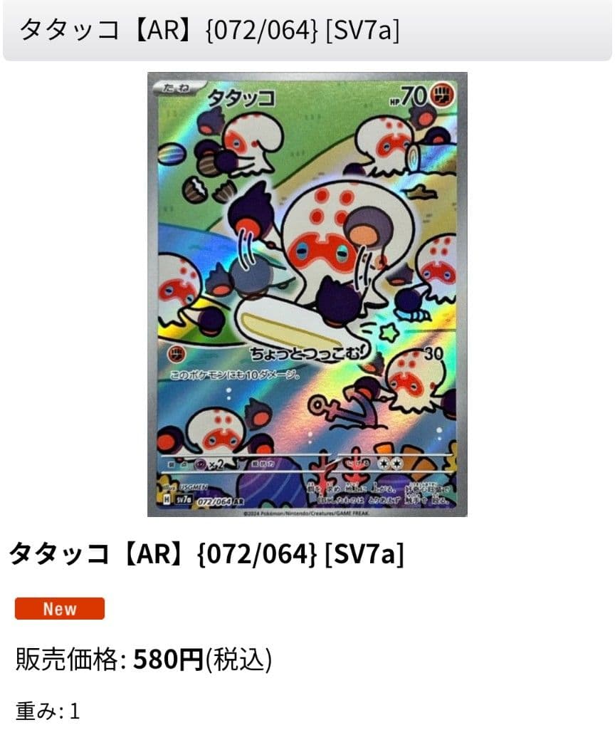 ゼニガメ アーマードミュウツー グラードン カビゴン レアコイル ポケモン151