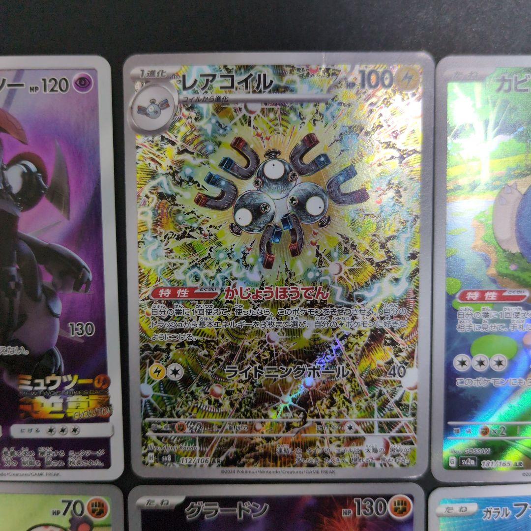 ゼニガメ アーマードミュウツー グラードン カビゴン レアコイル ポケモン151
