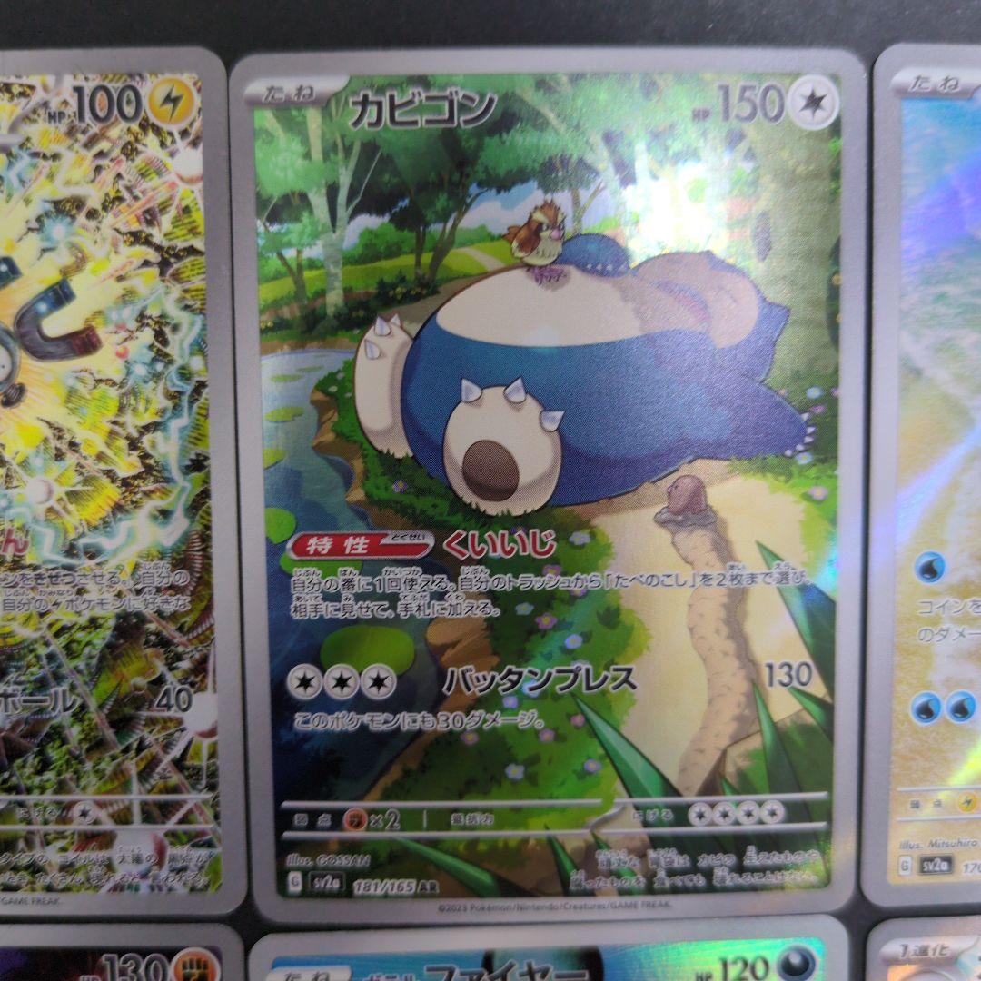 ゼニガメ アーマードミュウツー グラードン カビゴン レアコイル ポケモン151