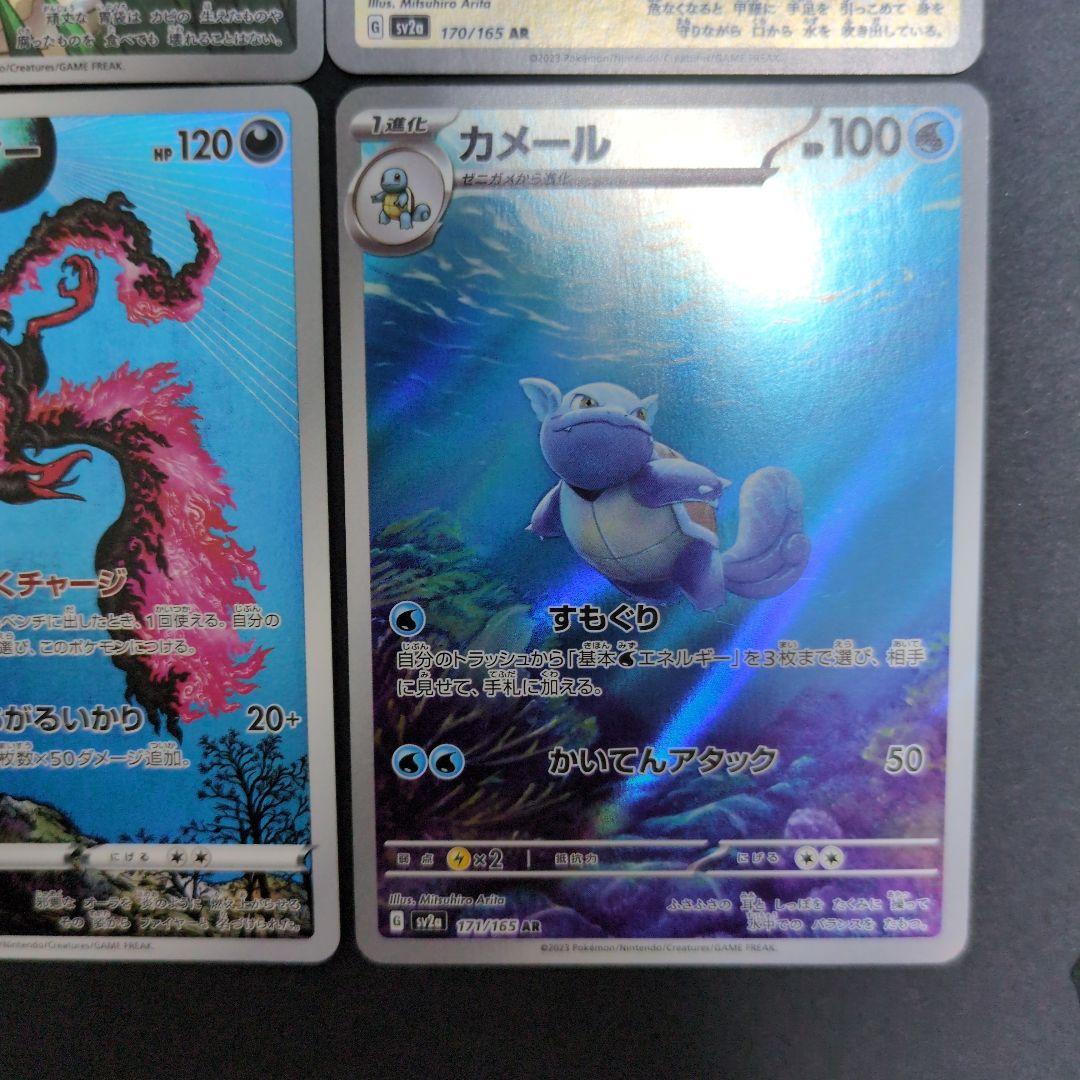 ゼニガメ アーマードミュウツー グラードン カビゴン レアコイル ポケモン151