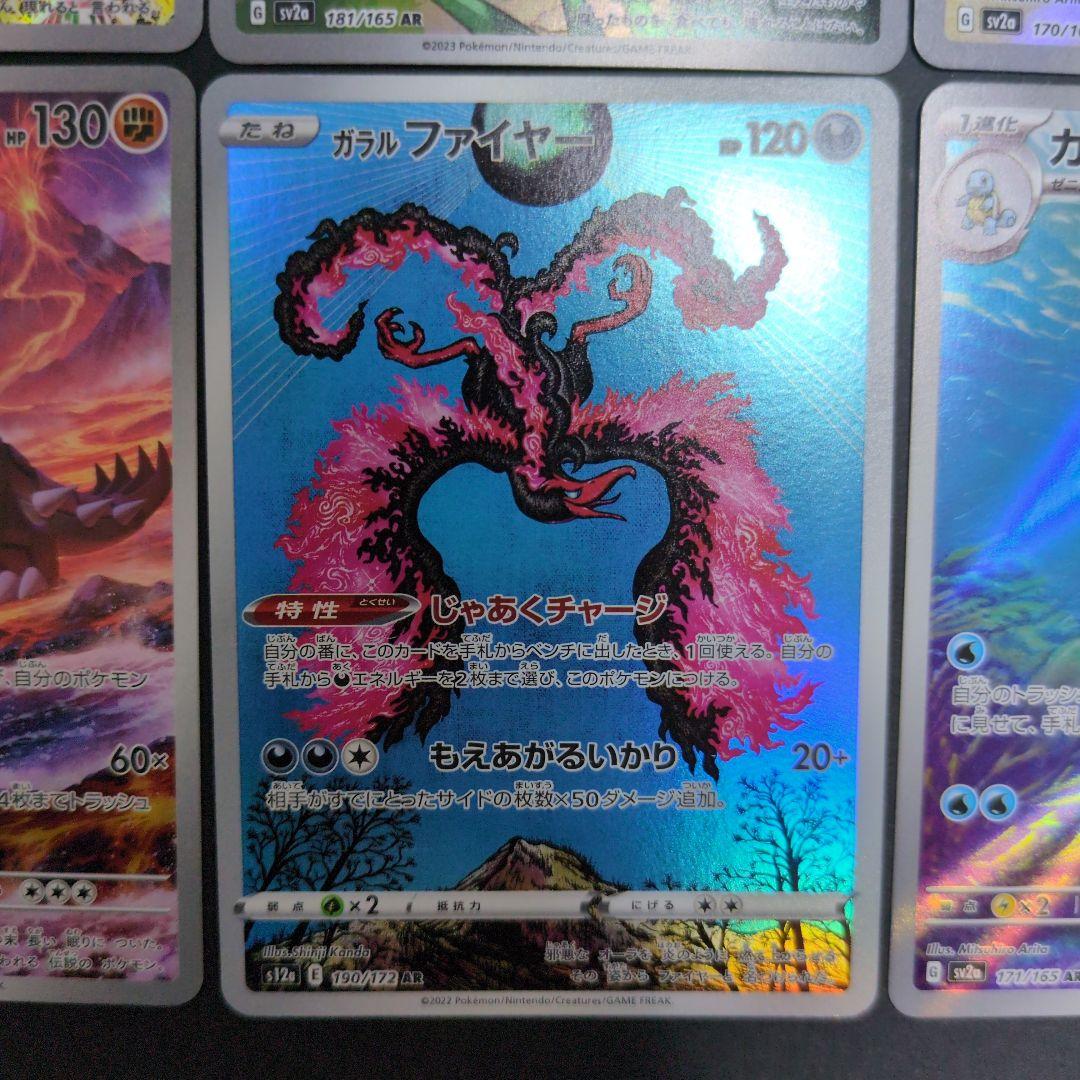 ゼニガメ アーマードミュウツー グラードン カビゴン レアコイル ポケモン151