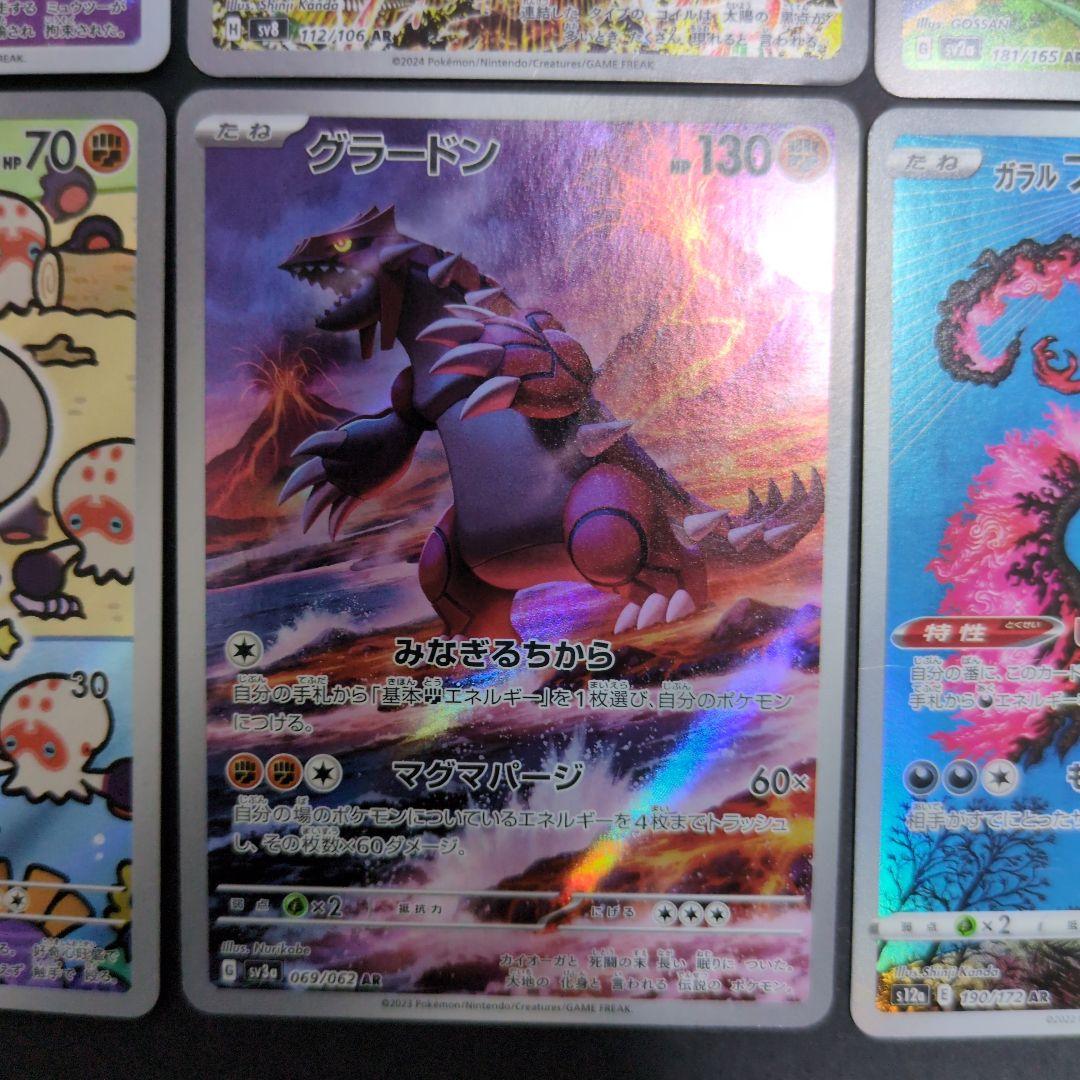 ゼニガメ アーマードミュウツー グラードン カビゴン レアコイル ポケモン151