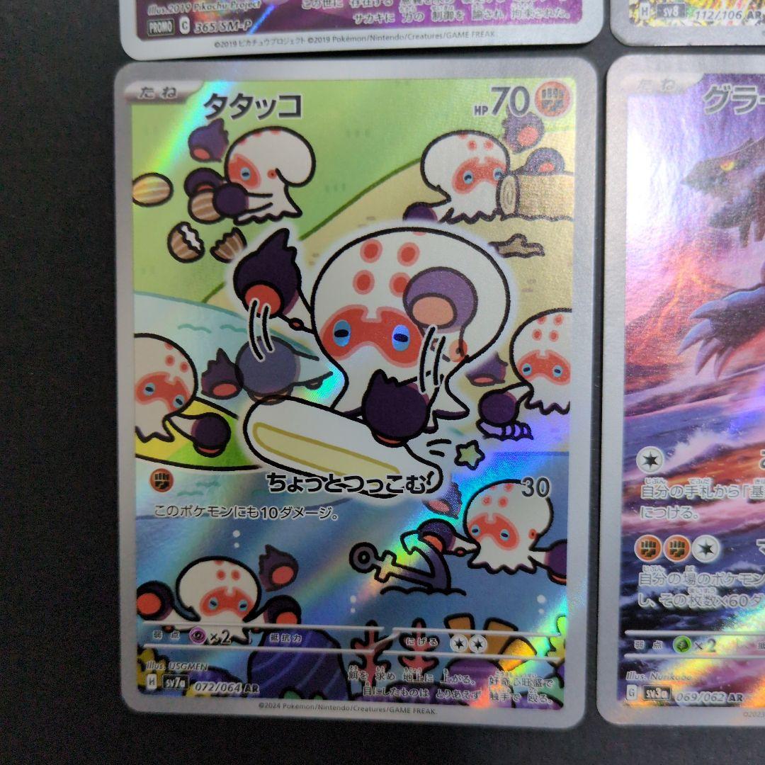 ゼニガメ アーマードミュウツー グラードン カビゴン レアコイル ポケモン151