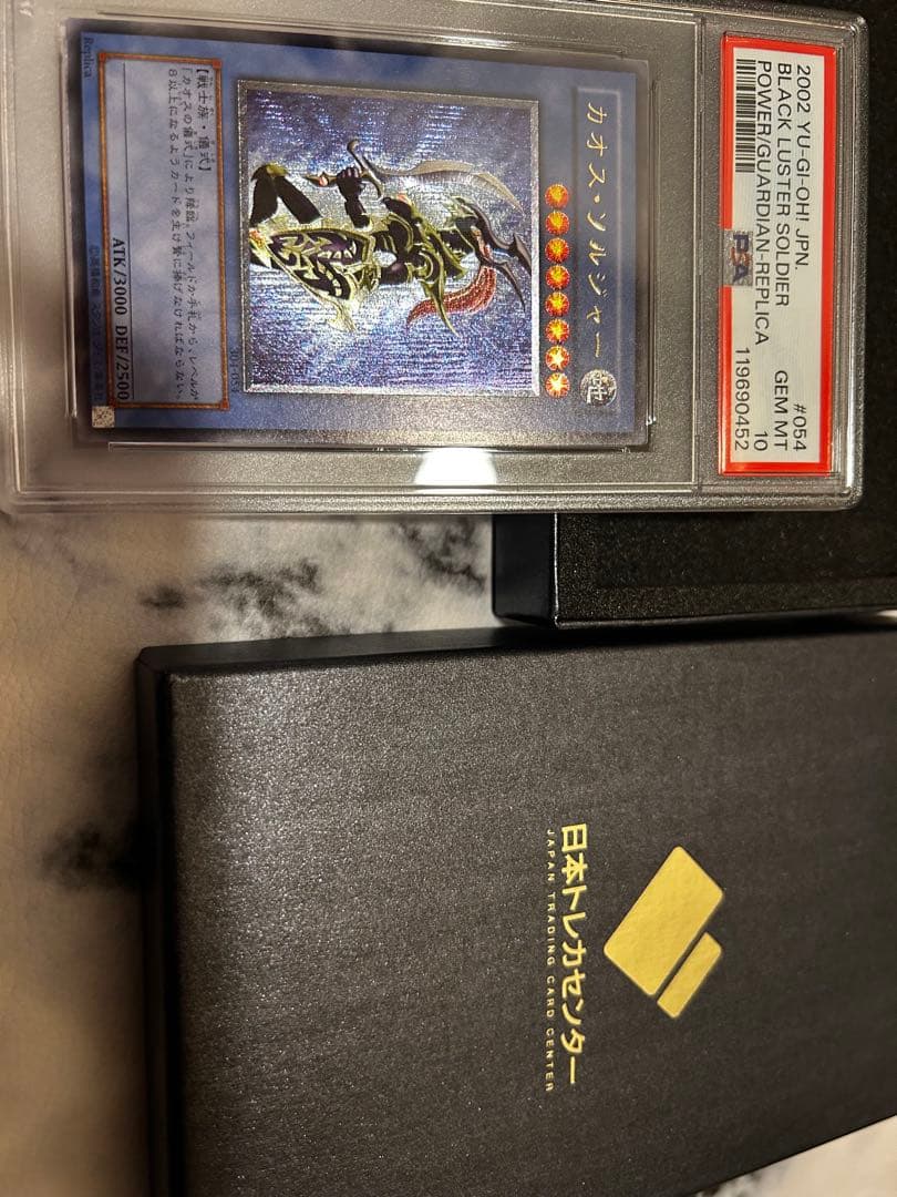 カオス・ソルジャー PSA10 レリーフ
