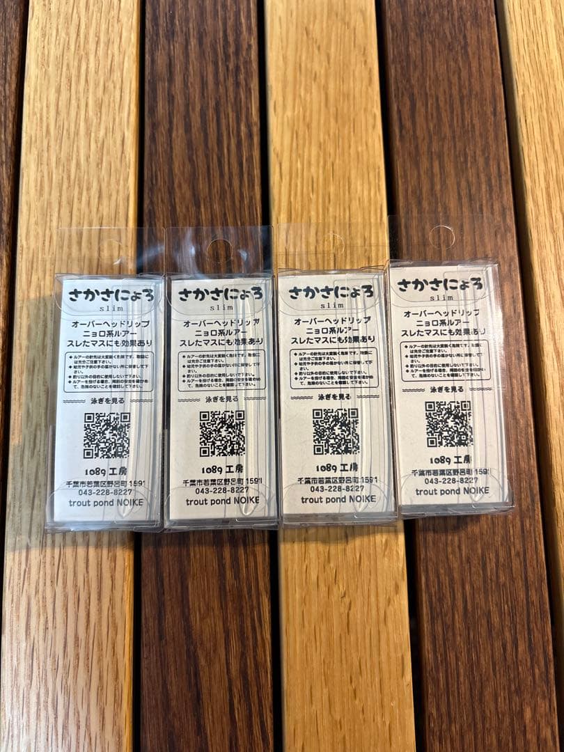 【城峰オリカラ】1089工房 さかさにょろ60FS 城峰オリカラ4点セット