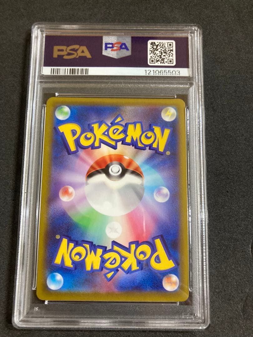 1*6様 ピカチュウ おとどけギフト　PSA10.PSA9