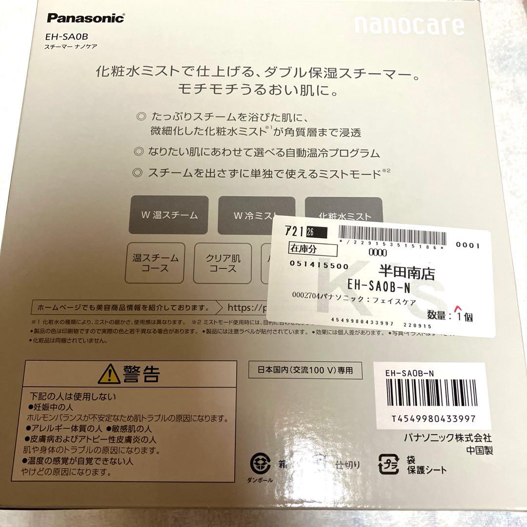 SATØKEN　スチーマー ナノケア EH-SA0B-N ゴールド