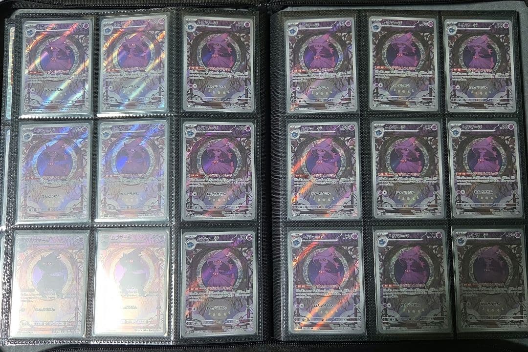 トリプレットビート ムウマージ AR まとめ売り