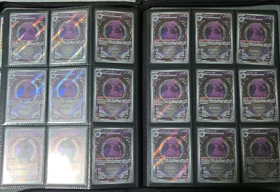 トリプレットビート ムウマージ AR まとめ売り