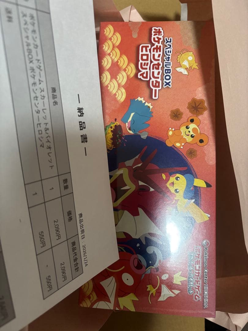 ポケモンセンターヒロシマ スペシャルBOX ※シュリンク付き