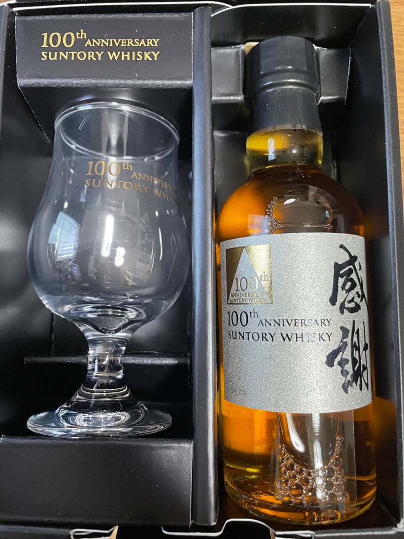 【非売品／レア／未使用】サントリー100周年記念ウイスキー
