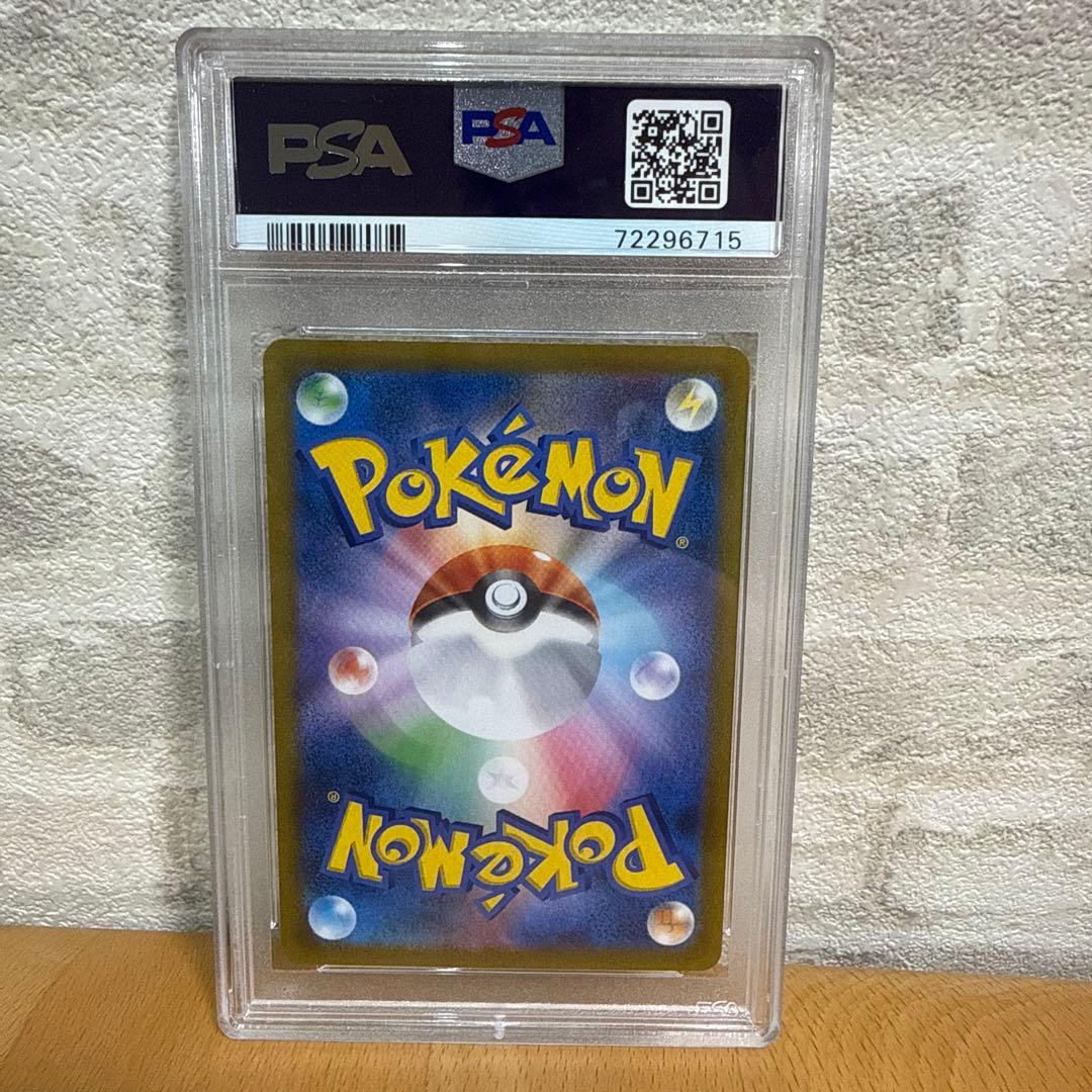 最安値 PSA10ニンフィアVMAX CSR 232/184