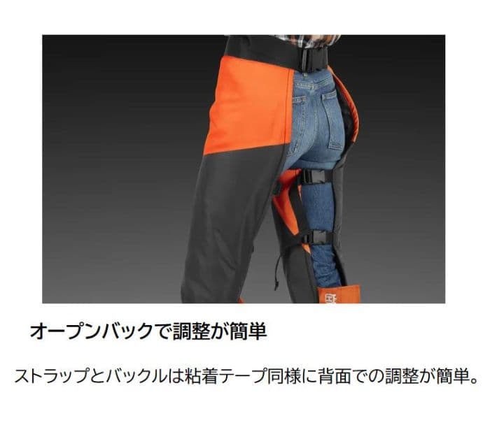 【新品未使用】　Husqvarna ハスクバーナ　チャプス