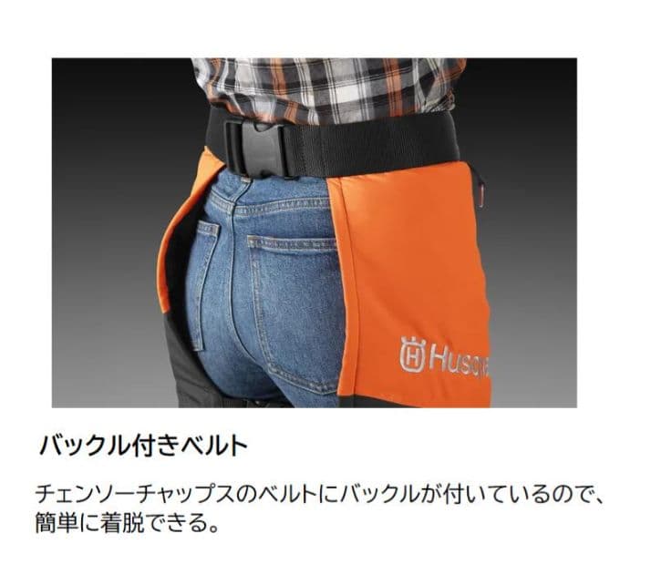 【新品未使用】　Husqvarna ハスクバーナ　チャプス
