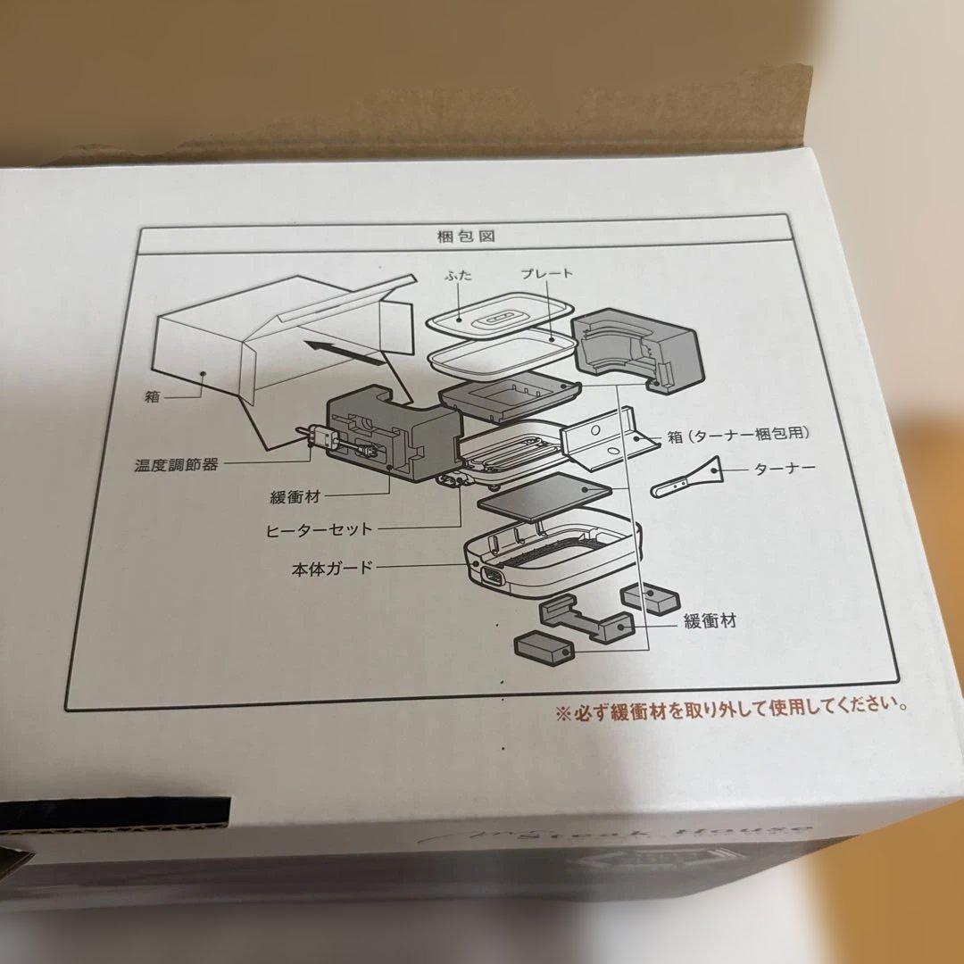 新品　Peacock ステンレスホットプレート　WDV-10S