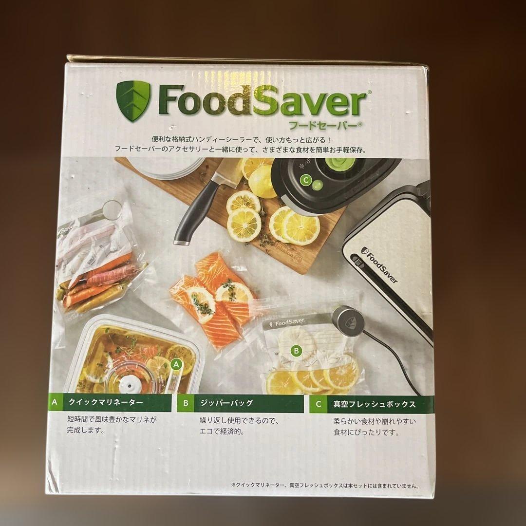 FoodSaver 真空保存機 フードセーバー　真空パック付き
