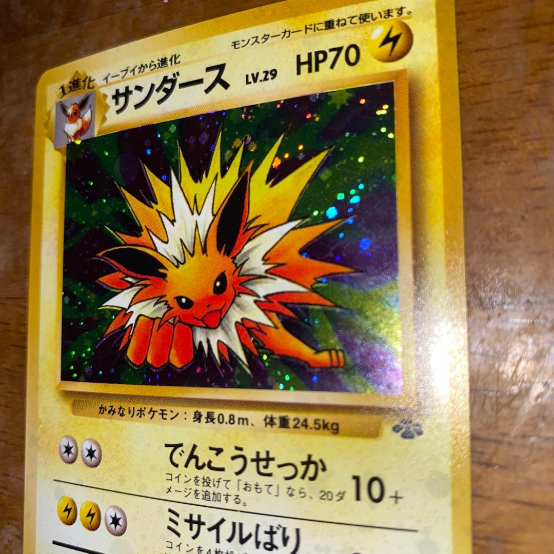 サンダース ★ 旧裏 ジャングル 大玉ホロ No.135 白かけほぼ無し 美品