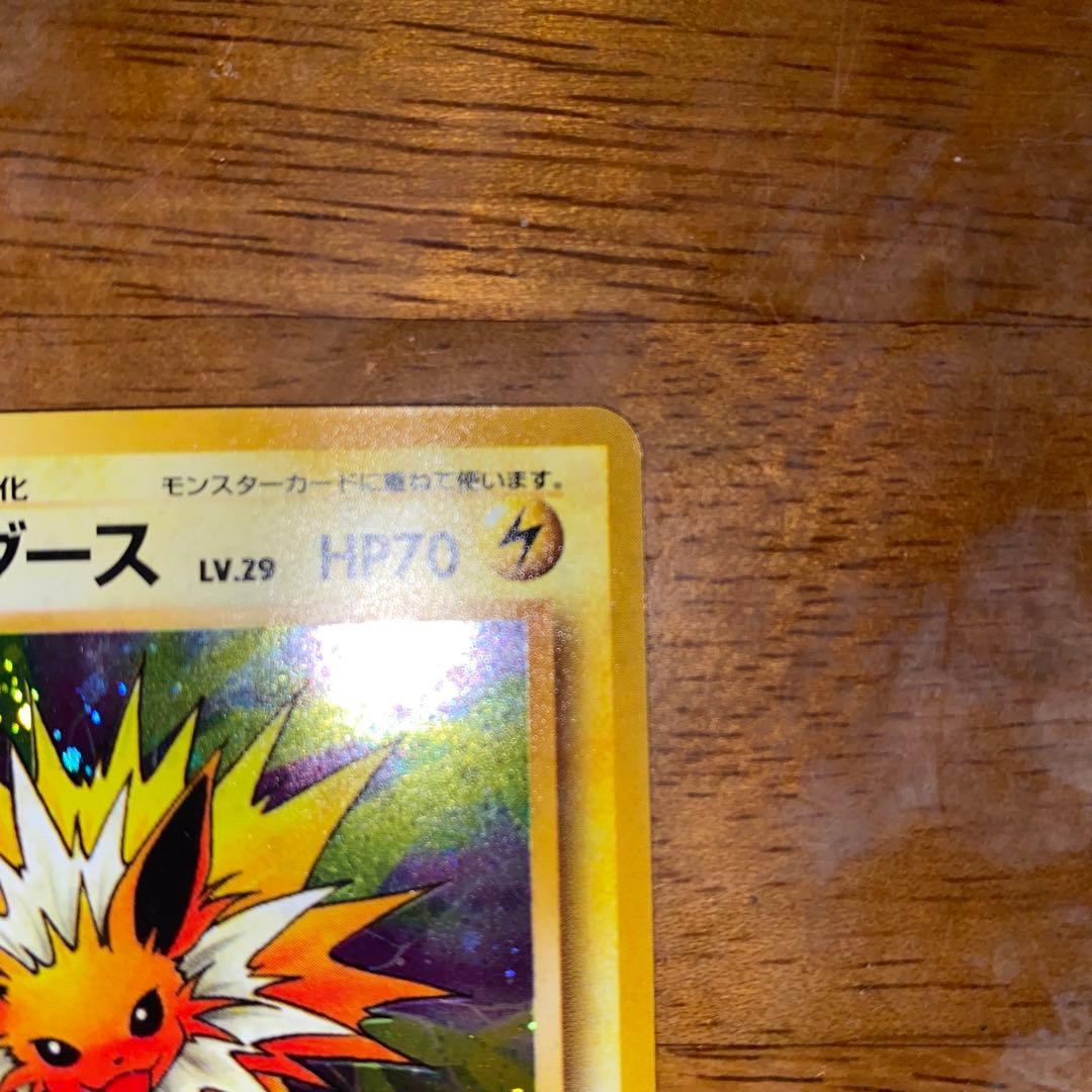 サンダース ★ 旧裏 ジャングル 大玉ホロ No.135 白かけほぼ無し 美品