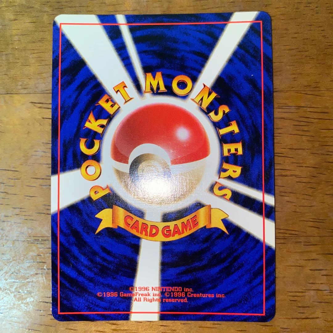 サンダース ★ 旧裏 ジャングル 大玉ホロ No.135 白かけほぼ無し 美品