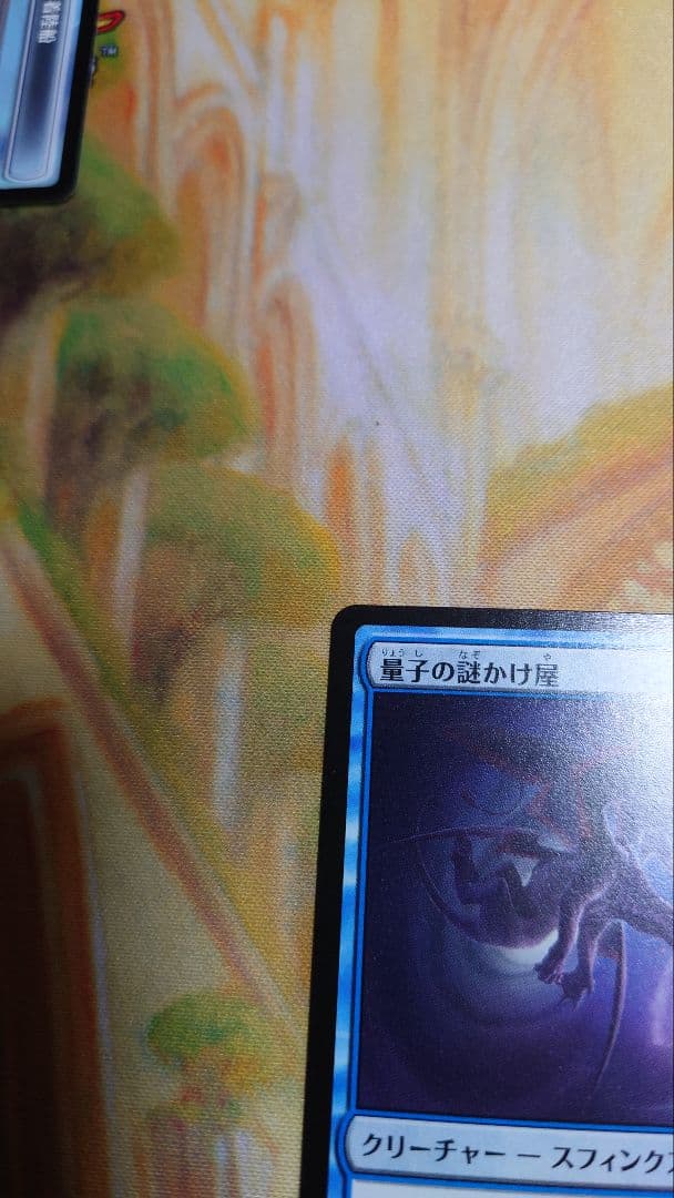 mtg 量子の謎かけ屋 日本語 通常