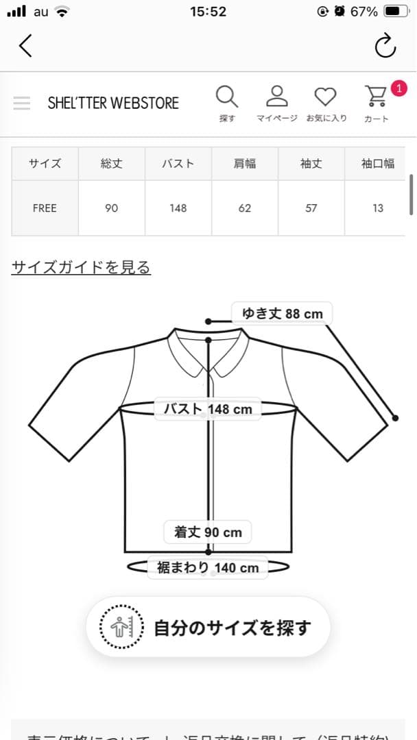 ロングモンスターコート　ロデオ⭐️