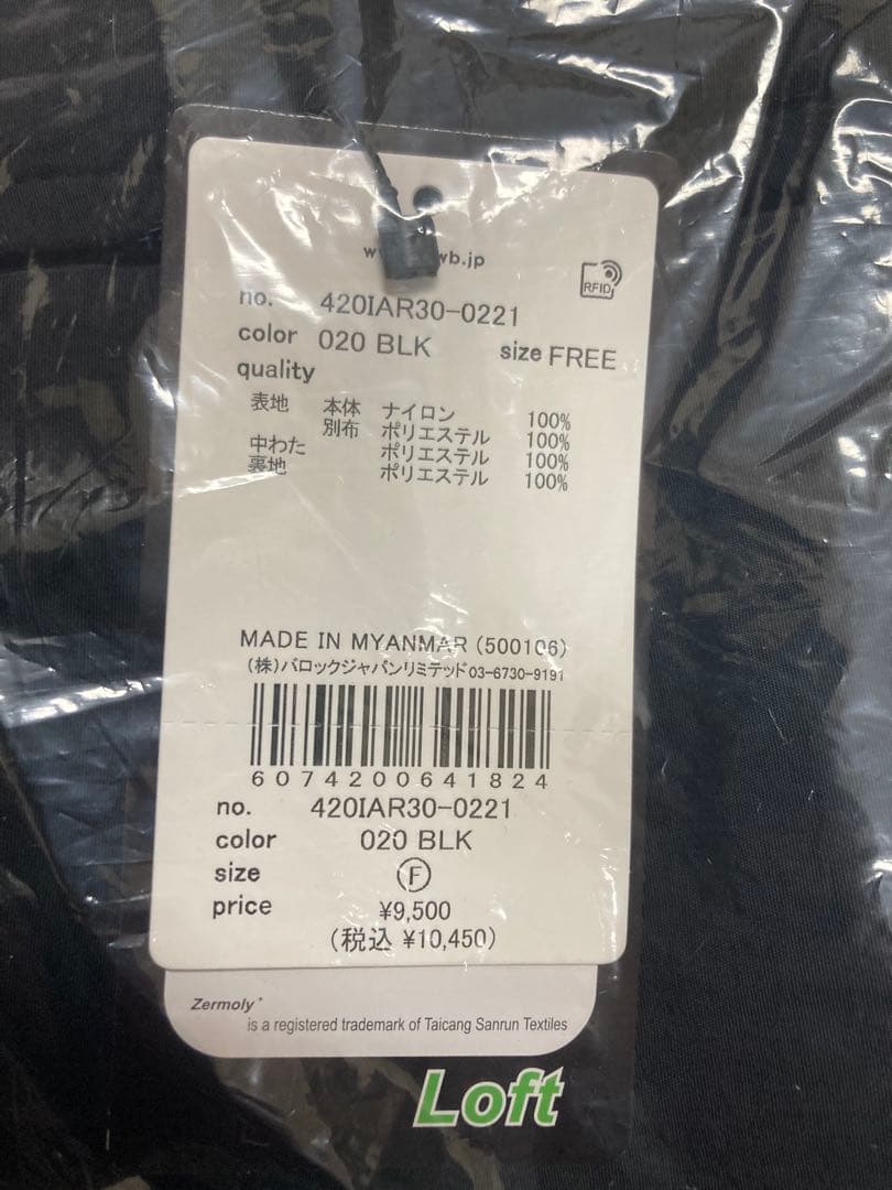 ロングモンスターコート　ロデオ⭐️