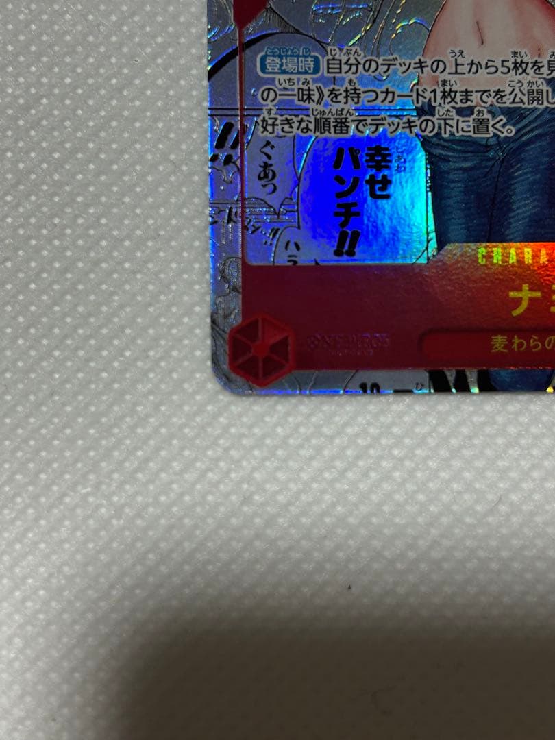 ワンピースカード　ナミ　コミパラ