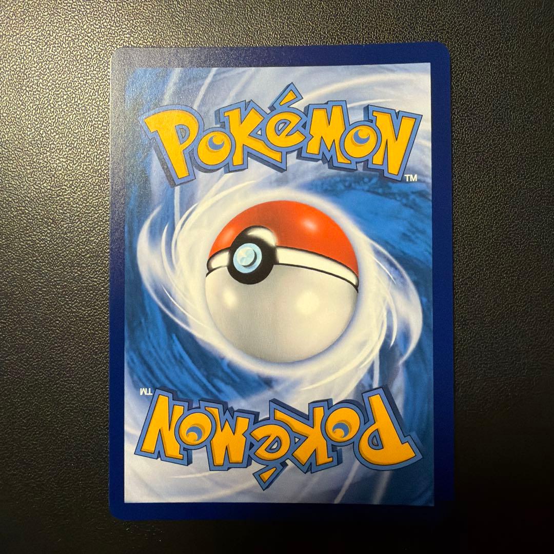 ポケモンカード　チリ SAR 中国限定　ポケカ　美品